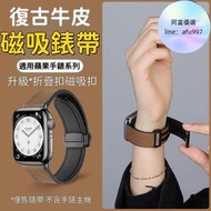 【可調節 錶帶】磁吸錶帶 矽膠錶帶 iwatch錶帶 蘋果錶帶 腕帶 手錶配件 替換錶帶 智能手環智慧手錶錶帶