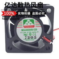 Yongli MGA4024HB-O20 4020 12V 24V 0.11A Silent Cooling Small Fan