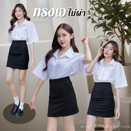 Skirt A-Line No Slit Length 16-24 Inches Waist 24-30 Inches.