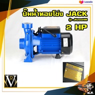 JK 200 HM/N 100 ปั๊มไฟฟ้า ปั้มน้ำหอยโข่ง หน้าหมู 2 นิ้ว 2 แรงม้า 1500 วัตต์ รุ่น / Nakashi 1นิ้ว 1 แรง N 100