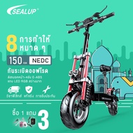 SEALUP XLP- Q23 รูปแบบล่าสุด สเก็ตบอร์ด รถยนต์ไฟฟ้า สกุ๊ดเตอร์ไฟฟา สกูตเตอร์ไฟฟ้า สกู๊ดเตอร์ไฟฟา รถไ