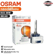 Osram D1S PK32d-2 XENON 35W (1 Bulb) Code 66140