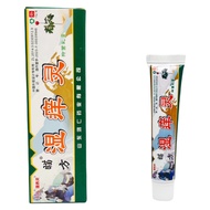 Fuyou Sight Wet Itching Herbal Cream 15g-058620260611