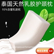 H-66/ Thailand Natural Latex Pillow Adult Home Use Neck Pillow Massage Particles Cervical Pillow Single Latex Pillow Who