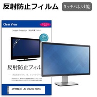 JAPANNEXT JN-IPS28U-HSPC6 [28インチ] 反射防止 ノングレア 液晶保護フィルム キズ防止