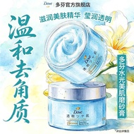 多芬身体磨砂膏 Dove Body Scrub Fruit Acid Cleansing Gentle Exfoliating Balm Moisturizing Brightening Lotion