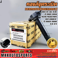 คอยจุดระเบิด Lancerปี 2001-2010 1.6L-2.0L 4G18/4G634B11 Outlander ปี 2003-2006 2.0-2.4 #1832A016(186