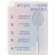🚓Badminton Racket Full Carbon Fiber Female Racket Adult and Children Durable Single Double Racket Suit Badminton Racket