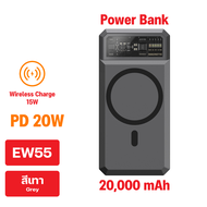 Eloop by Orsen  EW54 EW55 MagCharge Magnetic 10000mAh 20000mAh แบตสำรองไร้สาย PowerBank พาวเวอร์แบงค