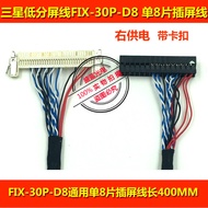 Samsung Universal Low Score Screen Cable FIX-30P-D8 Universal Single 8 Pieces Plug Screen Cable with
