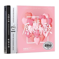 Japanese Original Love Song Vinyl Record Japanese Japanese Popular Fever Music CD Car CD Disc 4.7-17