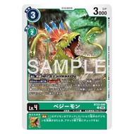 BT22 - Digimon card - BT22-049