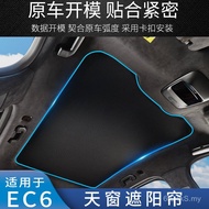 Ec7 Interior ec6 Sunshade Comes Sunscreen 23 Sunroof Skylight et7 Supplies Dedicated Car Special Car