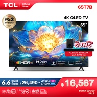 2024 TCL ทีวี 65 นิ้ว QLED 4K Google TV รุ่น 65T7B ระบบปฏิบัติการ Google/Netflix &amp; Youtube &amp; MEMC 60Hz VRR 120Hz ALLM- WiFi Game Master Freesync Dolby Vision &amp; Atmos DTS Virtual X [ผ่อน 0% นาน 10 เดือน]