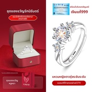 East Beauty | แหวนหมั้นคู่ 999 เงินสเตอร์ลิง