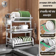 YYMALLชั้นวางจาน เหล็กกล้าไร้สนิม 304 ที่คว่ำจาน ชั้นวางจาน 2 ชั้นพร้อมที่ใส่อุปกรณ์ ที่เขียงเขียง แ
