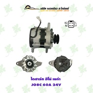 ไดชาร์จ ฮีโน่ Hino Mega J08C ( 24V60A )