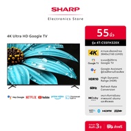 NEW 2026 SHARP TV 50/55/65/75 นิ้ว 4K UHD Google TV สมาร์ททีวี HDR10 Dolby Google Assistant Netflix 