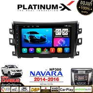 PLATINUM-X จอแอนดรอย 10นิ้ว NISSAN NAVARA NP300 2014-2016 นิสสัน NP300 จอติดรถยนต์ ปลั๊กตรงรุ่น วิทย