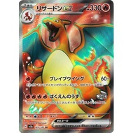 Charizard ex SR 185/165 [sv2a] 151 Pokemon Card Game TCG Single Card Japanese [Direct from Japan]
