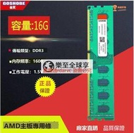 樂至✨金芝 單條 DDR3 1333 1600 8G 16G式機 電腦內存條 記憶體 AMD主板專用    全