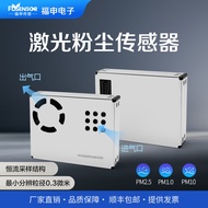 福申激光粉尘传感器FS00202大气监测模组颗粒雾霾pm2.5检测模块4.6