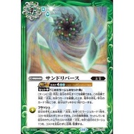 Battle Spirits BS71 True Volume 4 – Return of the King of Gods Common BS71-077 Sand Reverse