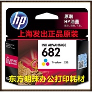 Original HP682 Black.HP682 Color Ink Cartridge Original 682 Ink Cartridge Suitable for 1215.1216.417