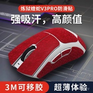 Popular Razer Mouse Anti-Slip Sticker Suitable for Purgatory Viper V3PRO Professional Version Faker 