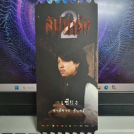 Collectibles Movies SF Collectible Ticket 2 The Undertaker 2 Xiang