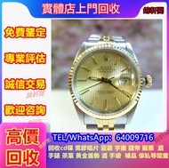 報價 勞力士rolex 二手錶 萬國IWC 中古錶 Richard Mille理查德米爾 Hermès愛馬仕 古董錶，名牌手錶，Rolex勞力士，Zenith真力時，伯爵Piaget 萬寶龍MONTB