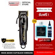Wahl 5 Star Magic Clip Black ปัตตาเลี่ยนไร้สาย ฟันเฟด 2 ชั้น