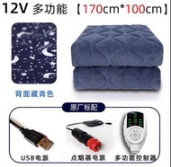 全新車載電熱毯單人USB小型低壓直流