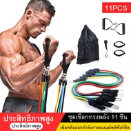 Multi function resistance band set ยางยืดออกกำลังกาย ครบเซ็ท 11ชิ้น ยางออกกำลังกาย สายยืดออกกำลัง