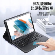 三星 Tab A8 2021 觸控鍵盤 SM-X200/SM-X205 保護套 無線鍵盤 翻蓋防摔皮套