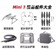 Applicable Mn3 paddle protection cover anti-collision ring mini 3 bundles paddle heightening tripod 