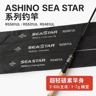 ASHINO SEA STAR SOLID CARBON UL ROD - RS461UL /RS501UL /RS561UL