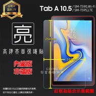 Glossy/Matte Screen Protector SAMSUNG Tab A (2018) T590 T595 10.5 inch Tablet Protective Film Glossy
