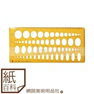 [Paper Encyclopedia] Taiwan-Made HCS-H-201 (H201) Oval Board For Drawing (61 Holes)