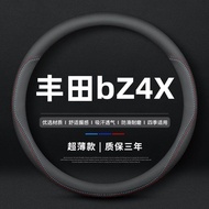 SD Carefully Selected🏅TOYOTA High-Quality Steering Wheel Cover FAW TOYOTA bZ4X Guangauto TOYOTA X-MO