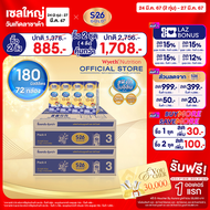 เอส-26 โกลด์ นม uht เด็ก ยูเอชที สูตร 3 แพ็ค 72 กล่อง เพิ่มดีเอชเอ (S-26 Gold UHT Formula 3 2 case - 72 boxes) แพ็คเกจอาจมีการเปลี่ยนแปลง