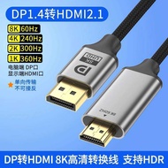 DP1.4 to HDMI2.1 HD Cable dp to hdmi Cable Computer TV HD Cable 8K60Hz Monitor chenK2
