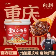 向料重庆小面调料重庆特产品油辣子香辣红油辣椒油辣椒酱凉拌调料20260322