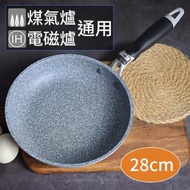 EUGadget - 日式麥飯石不粘鍋 28cm (不連蓋)│易潔鑊│平底鑊│平底鍋│明火/電磁爐適用│易潔塗層