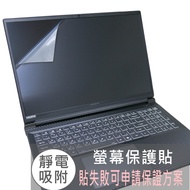 GIGABYTE Technology [Ezstick] G6X 9KG C6LG Electrostatic Laptop Screen Sticker|Mirror/Matte Optional