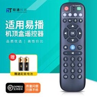 滿300出貨 適用EVPAD/易播網絡電視機頂盒藍牙語音遙控器5plus 5max evpad通用