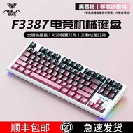 Tarantula F3387 Wireless Mechanical Keyboard 87-Key High-Line Green Axis Brown Axis Red Axis Gaming 