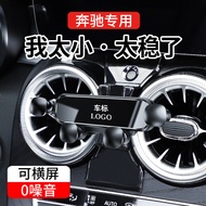 phone holder car car phone holder Mercedes-Benz GLC260/300L GLA/GLB/CLA200/A-Class C-Class E-Class D