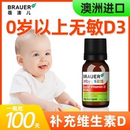 Vitamin d3 infant vitamin d drops calcium supplement infant vitamin d3 infant Baby vitamin Drop calcium supplement Baby d3 Liquid vitamin d Biaoer Imported 4-11-4