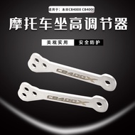 Suitable for Honda CBR400R CB400X/F 500X/F Modified Body Reduce Code Dog Bone Connection Accessories